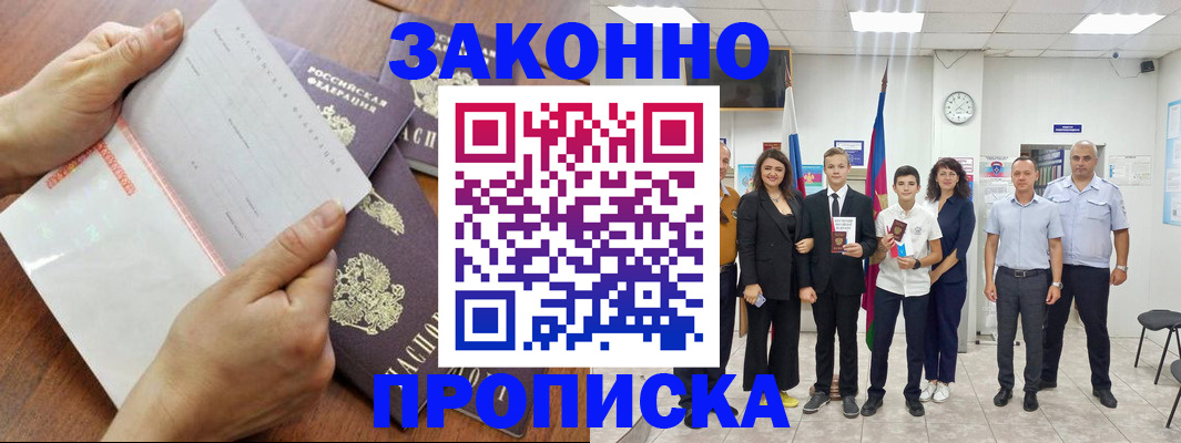 прописка в квартире в Костроме