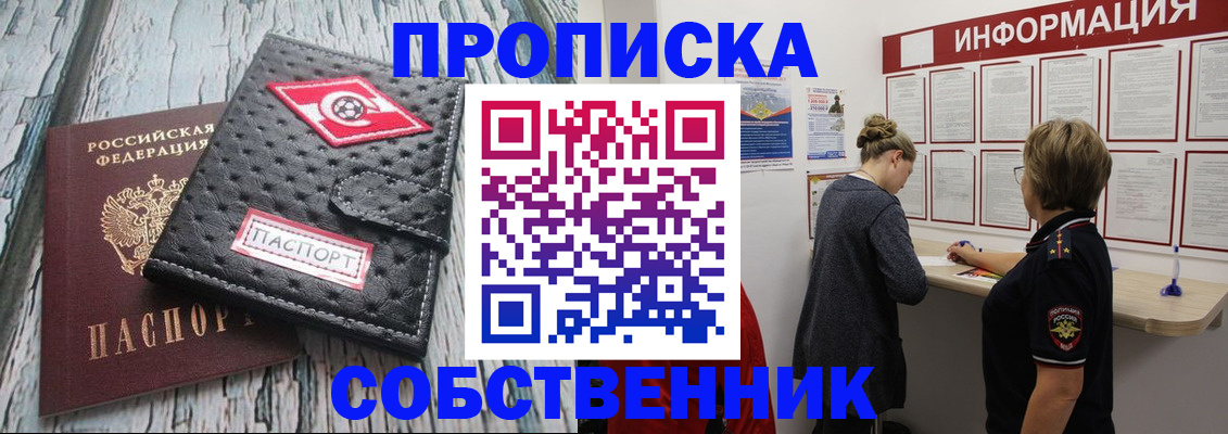 временная регистрация в квартире в Костроме
