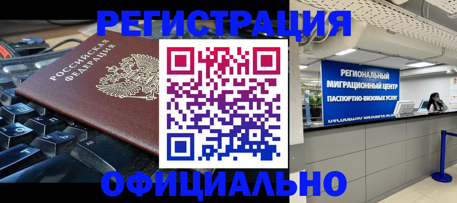 прописка в квартире в Костроме