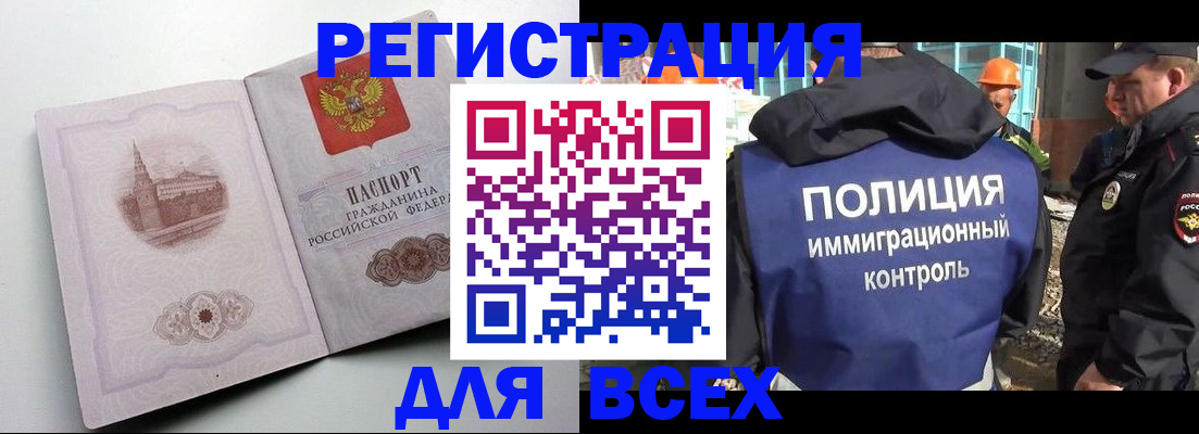 прописка законно в Костроме