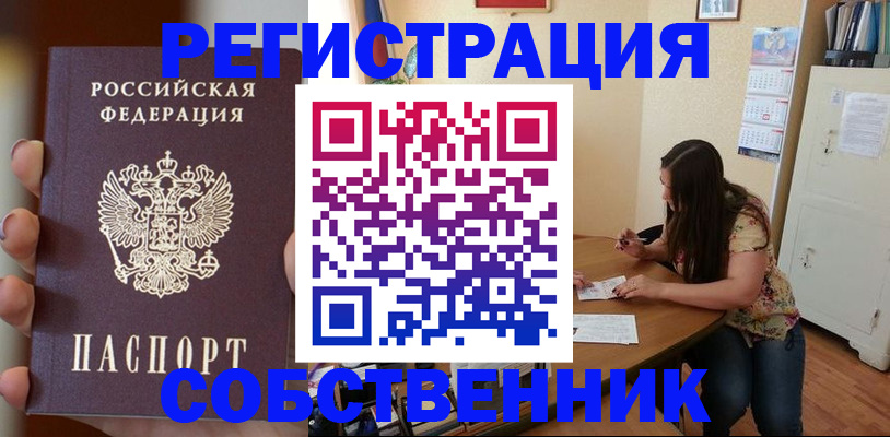 прописка регистрация в Костроме